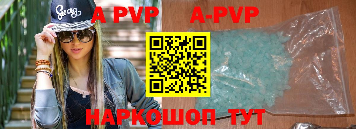 где найти наркотики  А ПВП кристаллы  Alpha-PVP  А ПВП СК КРИС  Вход с VPN  Белгород 