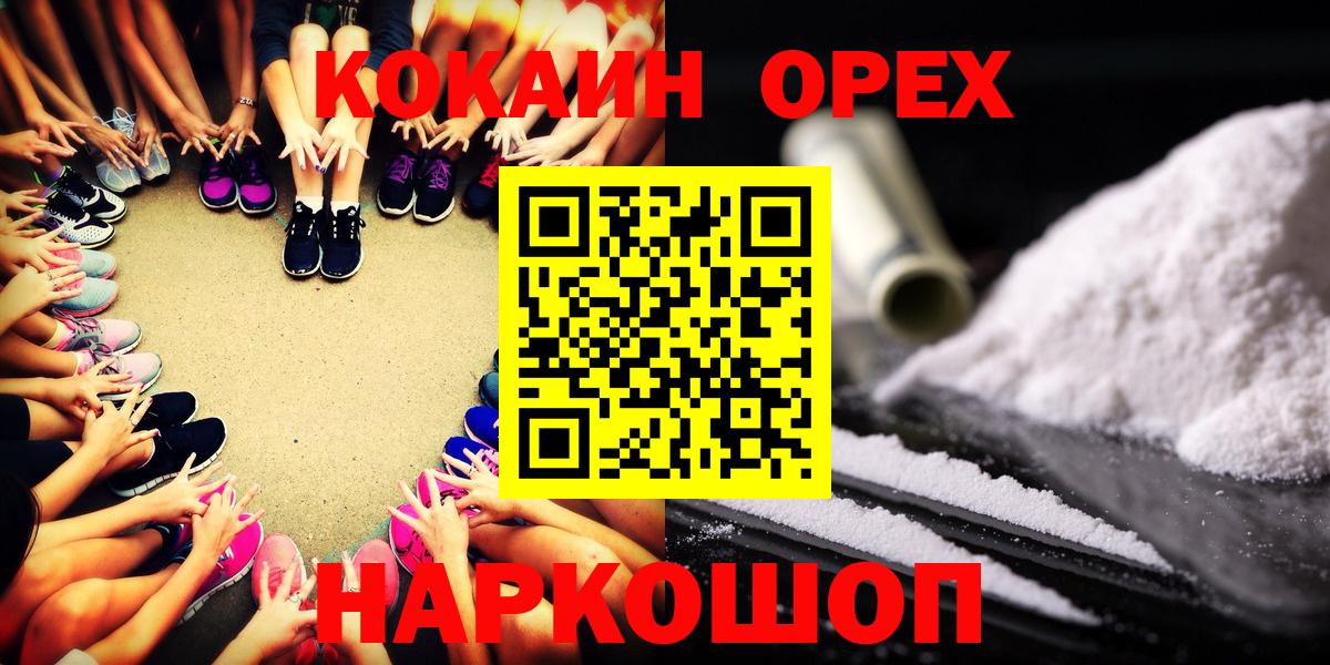 КОКАИН Боливия Белгород