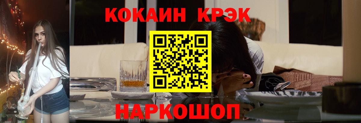 Кокаин Колумбийский  Cocaine VHQ  Белгород  COCAIN  Вход с VPN 