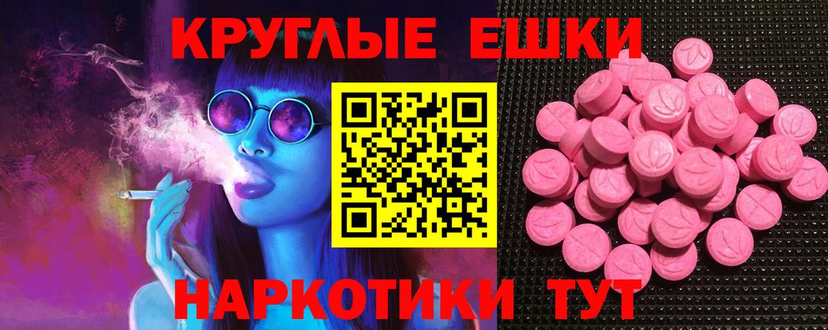 Ecstasy  Экстази 250 мг  Экстази DUBAI  Вход с VPN  Белгород 