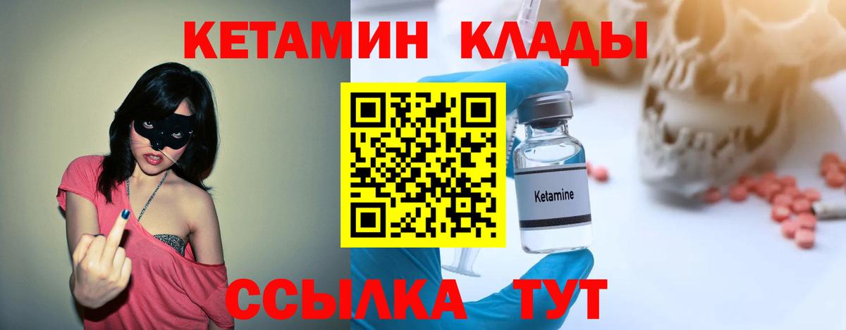 Кетамин ketamine Белгород