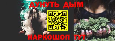 каннабис Анапа