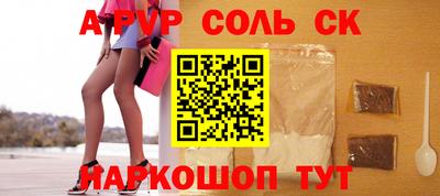 альфа пвп VHQ Ангарск