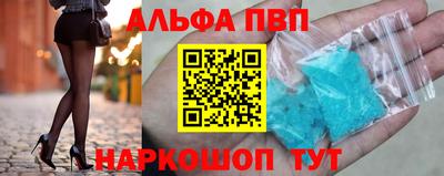 альфа пвп VHQ Ангарск
