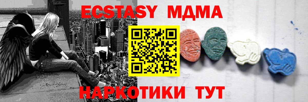 МДМА VHQ Белгород