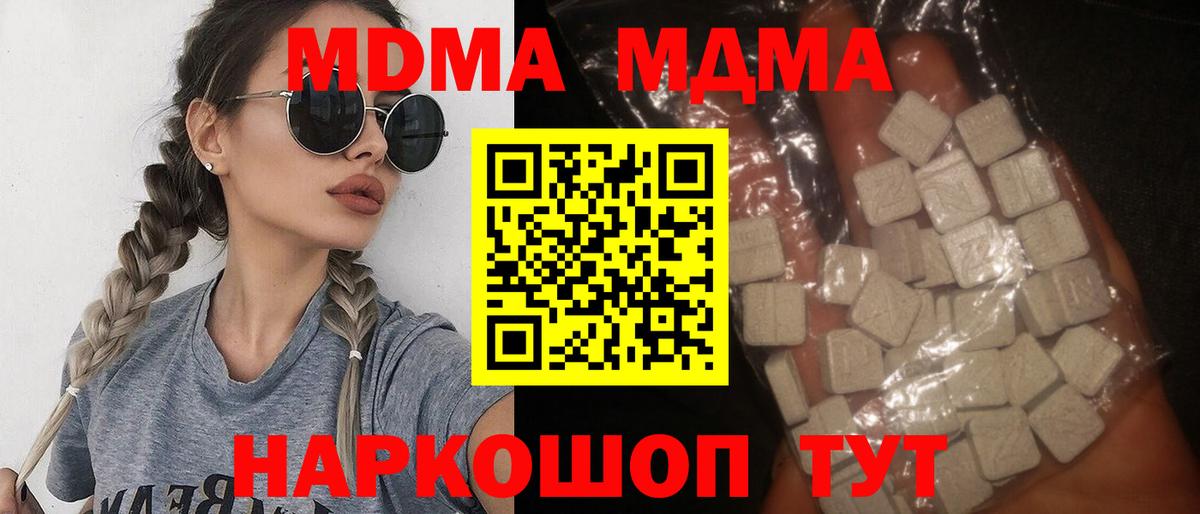 MDMA молли  Вход с VPN  МДМА  MDMA кристаллы  Белгород 