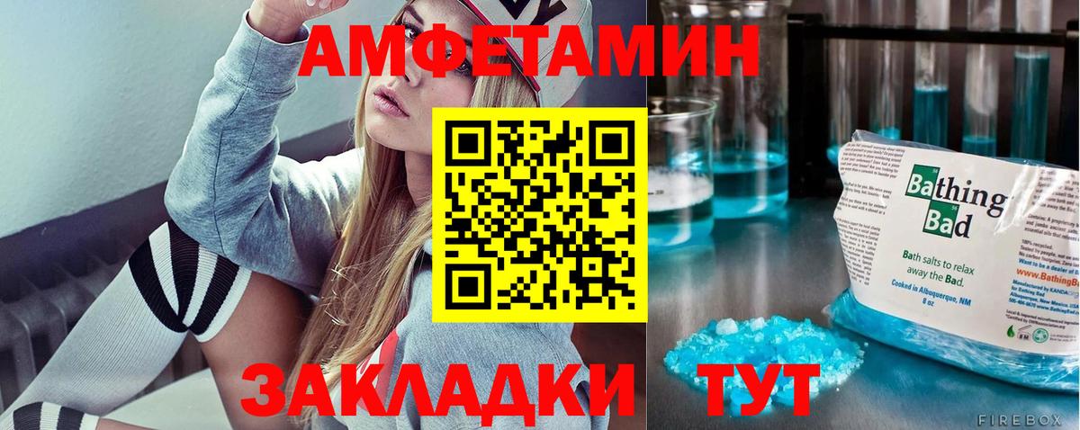 МЕТАМФЕТАМИН  Вход с VPN  Белгород  Метамфетамин мет 