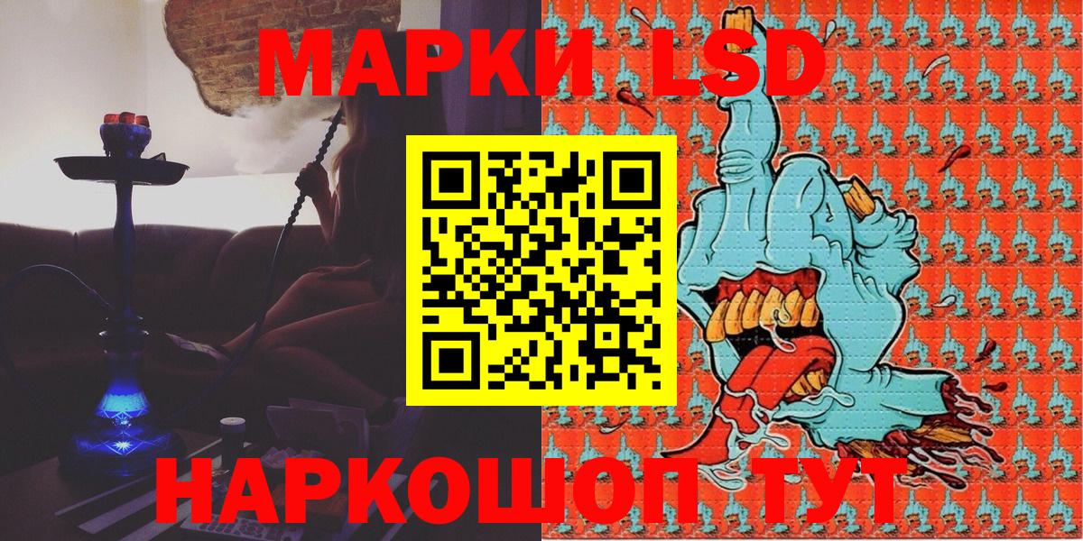 Марки NBOMe 1,8мг Белгород