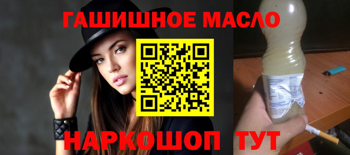 Белгород  Дистиллят ТГК вейп  Вход с VPN 
