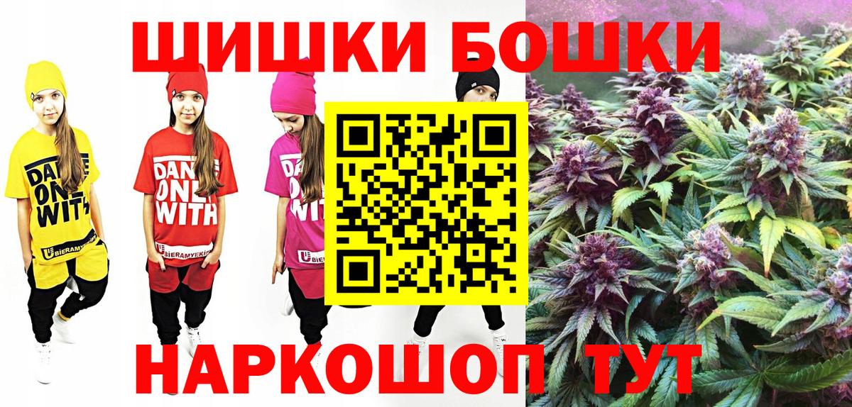 Каннабис White Widow  Бошки марихуана Ganja  Каннабис THC 21%  Вход с VPN  Белгород  Бошки Шишки AK-47 